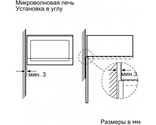 Микроволновая печь Bosch BFL520MW0