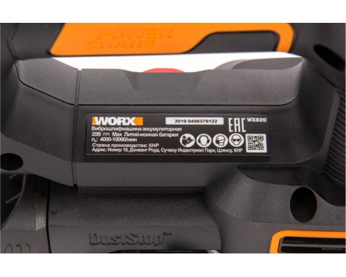 Шлифовальная машина Worx WX820