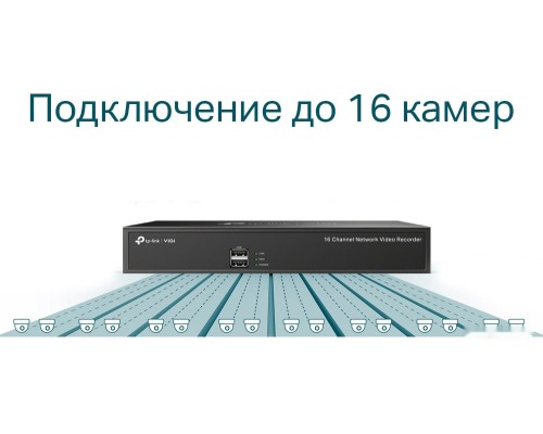 Видеорегистратор наблюдения TP-Link Vigi NVR1016H