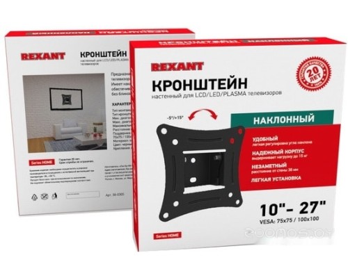 Кронштейн Rexant 38-0305