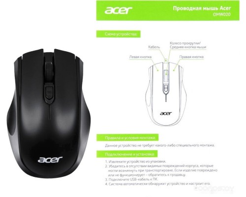 Мышь Acer OMW020