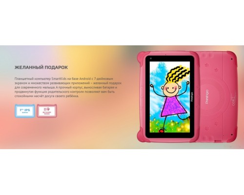 Планшет Prestigio SmartKids 16GB (голубой)