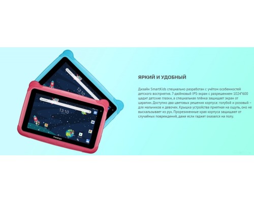 Планшет Prestigio SmartKids 16GB (голубой)