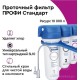 Фильтр Барьер ПРОФИ Standart Н112Р00