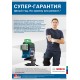 Лазерный нивелир Bosch GCL 2-50 CG Professional