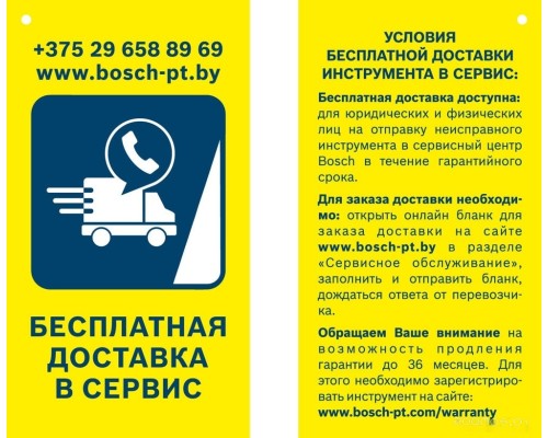 Лазерный нивелир Bosch GCL 2-50 CG Professional