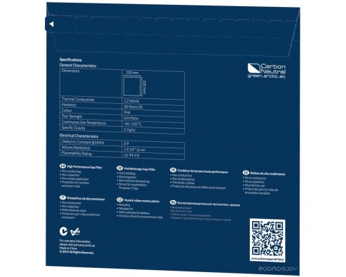 Термопрокладка Arctic Thermal Pad ACTPD00020A (100x100x0.5 мм)