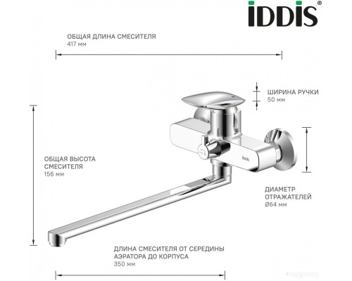 Смеситель IDDIS Stone STOSB00i10WA