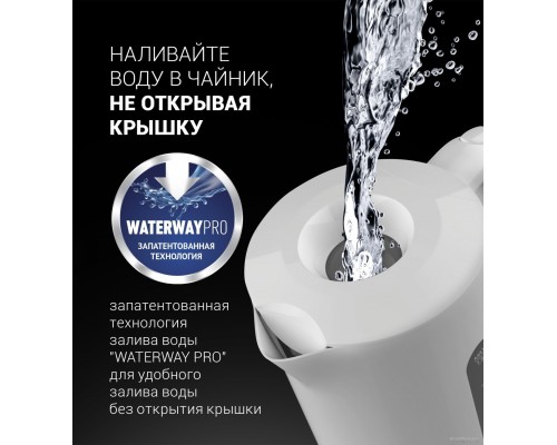 Электрический чайник Polaris PWK 1803C Water Way Pro (белый)