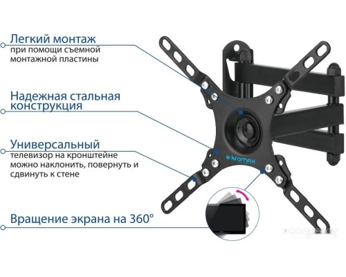 Кронштейн Kromax DIX-13 (черный)