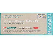 Фотобумага LOMOND XL Uncoated Paper for CAD and GIS 914 мм х 45 м 80 г/м2 1214202