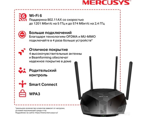 Беспроводной маршрутизатор Mercusys MR70X