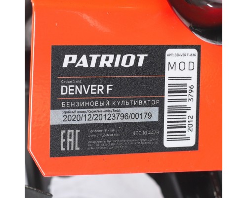 Мотокультиватор Patriot Denver F