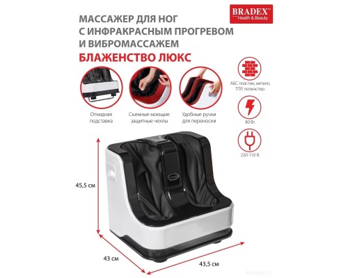 Массажер Bradex KZ 0478