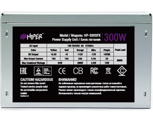 Блок питания HIPER HP-300SFX