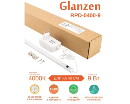 Линейный светильник GlanzeN RPD-0400-9