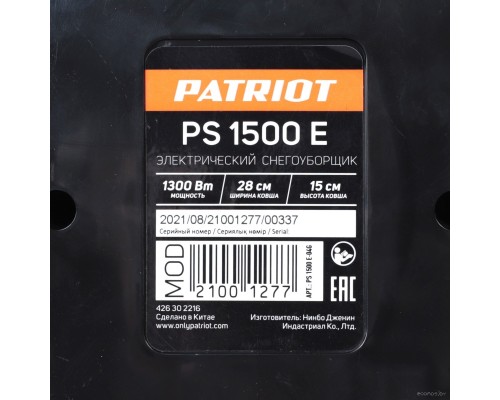 Снегоуборщик Patriot PS 1500 E
