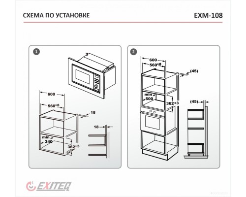 Микроволновая печь Exiteq EXM-108 black