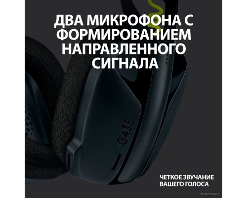 Наушники Logitech G435 Lightspeed (черный/неоновый желтый)