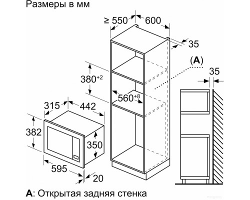 Микроволновая печь Bosch BFL623MB3