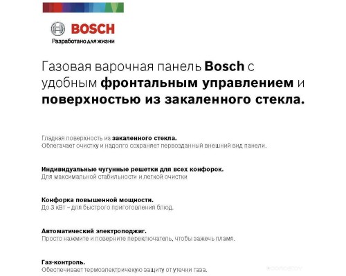 Варочная панель Bosch PNP6B6O93R