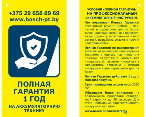 Дисковая (циркулярная) пила Bosch GKS 18 V-LI R Professional 06016A2100 (с 2-мя АКБ, кейс)