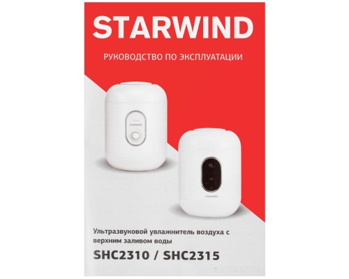 Увлажнитель воздуха StarWind SHC2315