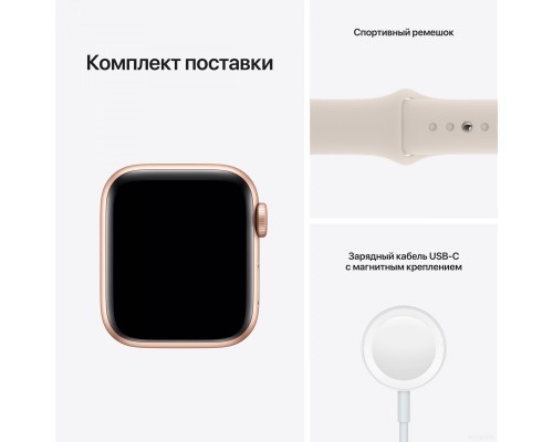 Умные часы Apple Watch SE 40 мм (алюминий золотистый/сияющая звезда)