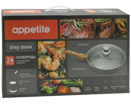 Сковорода Appetite Grey Stone GR2243