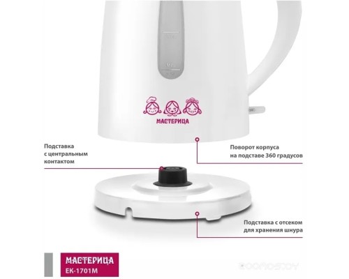 Электрический чайник Мастерица ЕК-1701M