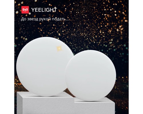 Люстра-тарелка Yeelight Ceiling Light A2001C550 YLXD031