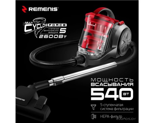 Пылесос Remenis REM-4552