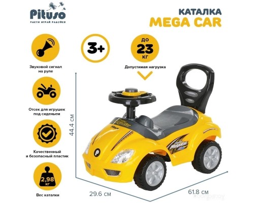 Каталка Pituso Mega Car 381A (желтый)