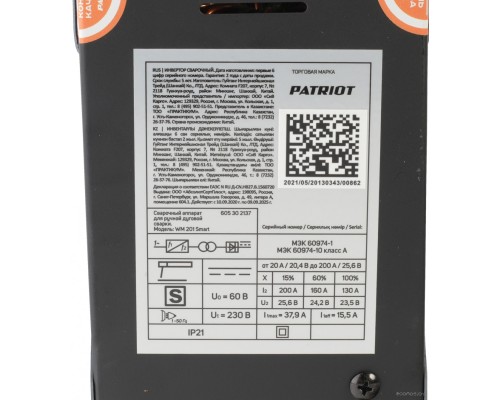 Сварочный инвертор Patriot WM 201 Smart