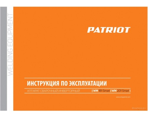 Сварочный инвертор Patriot WM 201 Smart