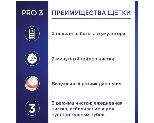 Электрическая зубная щетка Oral-B Pro 3 3900 Duo Cross Action + Sensi White D505.523.3H