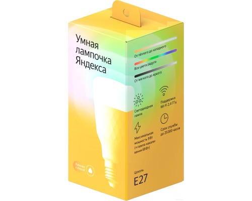 Лампочка Яндекс YNDX-00010