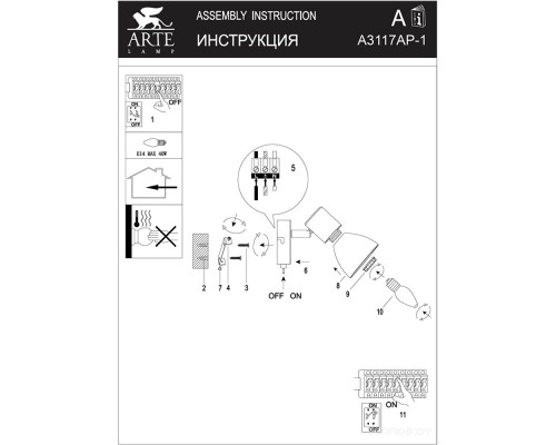 Спот Arte Lamp Falena A3117AP-1WH