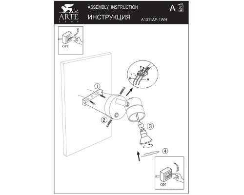 Спот Arte Lamp Mizar A1311AP-1WH