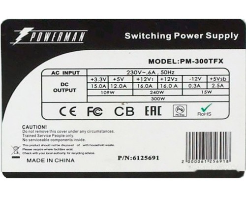 Блок питания Powerman PM-300TFX