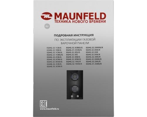 Варочная панель Maunfeld EGHG.32.1EB/G