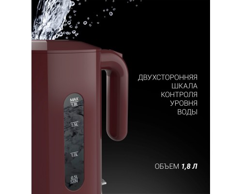Электрический чайник Polaris PWK 1803C Water Way Pro (бордовый)