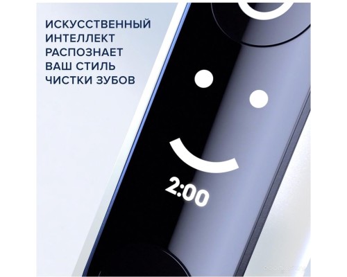 Электрическая зубная щетка Oral-B iO 7 (белый)