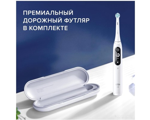 Электрическая зубная щетка Oral-B iO 7 (белый)