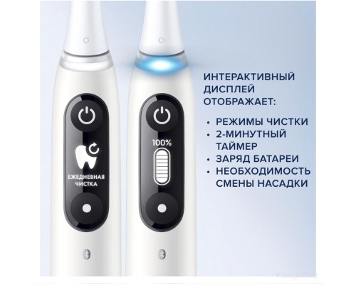 Электрическая зубная щетка Oral-B iO 7 (белый)