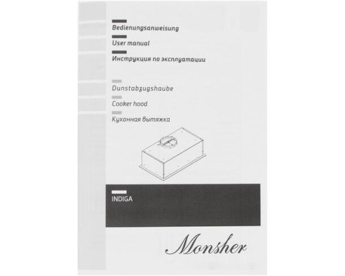 Вытяжка Monsher Indiga 55 W