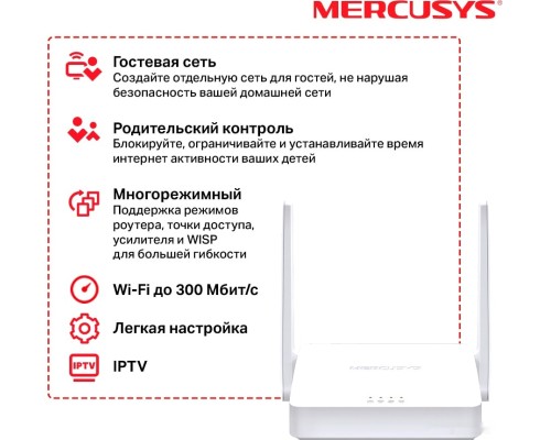 Беспроводной маршрутизатор Mercusys MW302R