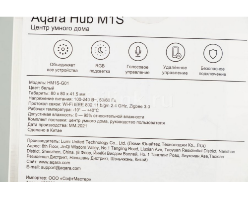 Центр управления/хаб Aqara Hub M1S