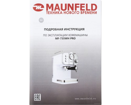 Рожковая помповая кофеварка Maunfeld MF-735WH Pro