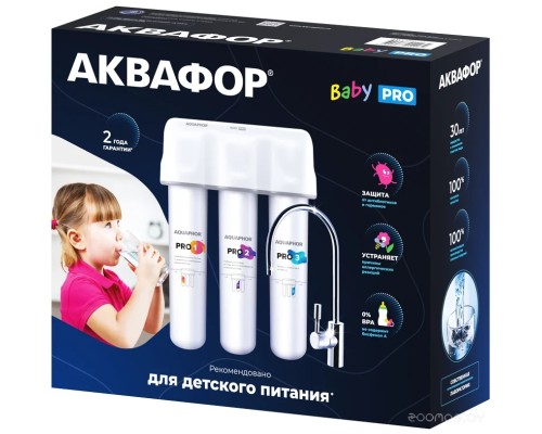 Фильтр под мойкой Аквафор Baby Pro